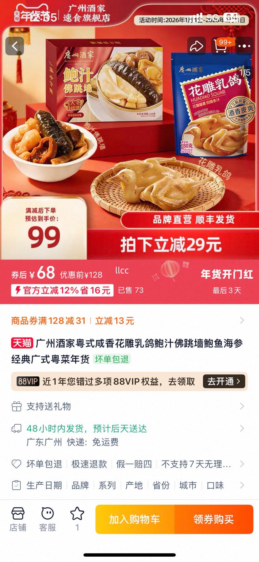 ���ݾƼ� ��֭����ǽ220g �������180g �����ʽ������� �곤�Ƽ��Ż�֤��