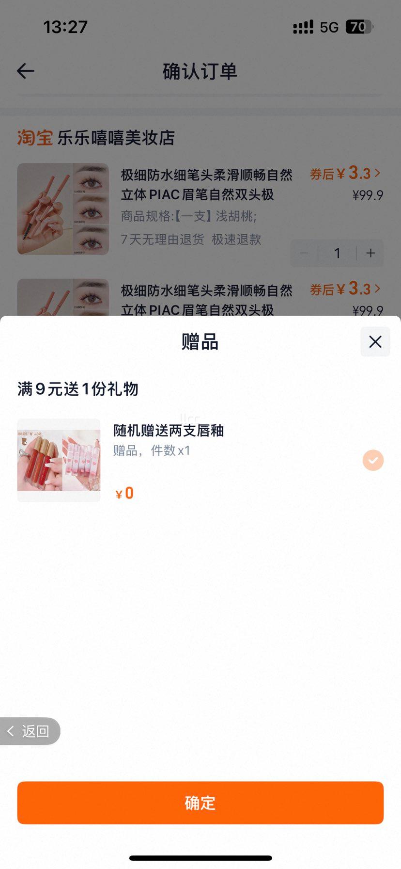 PIAC ��ϸ��ˮü�� ˫ͷ�Ử��Ȼ���� ϸ��ͷ3֧ �������2ֻ�����Ż�֤��