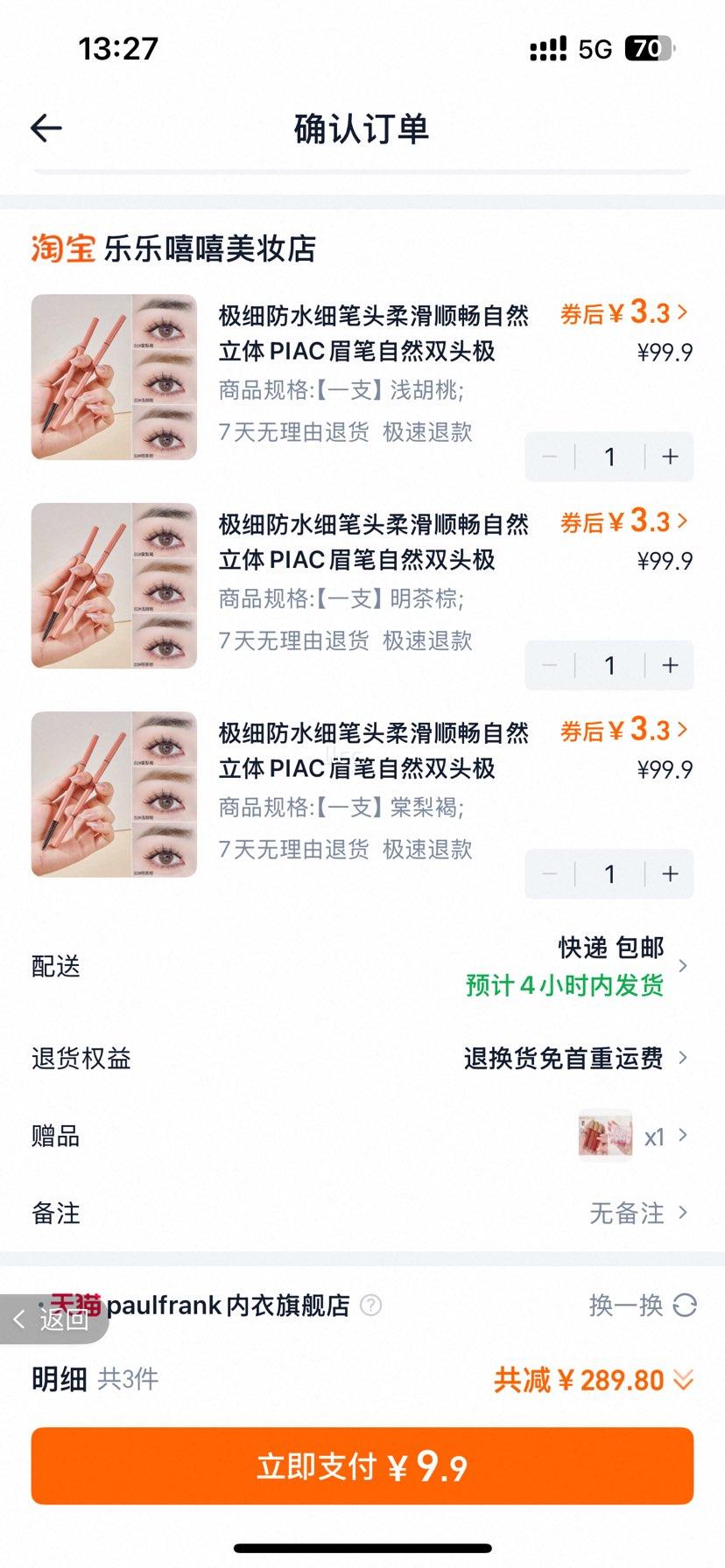 PIAC ��ϸ��ˮü�� ˫ͷ�Ử��Ȼ���� ϸ��ͷ3֧ �������2ֻ�����Ż�֤��