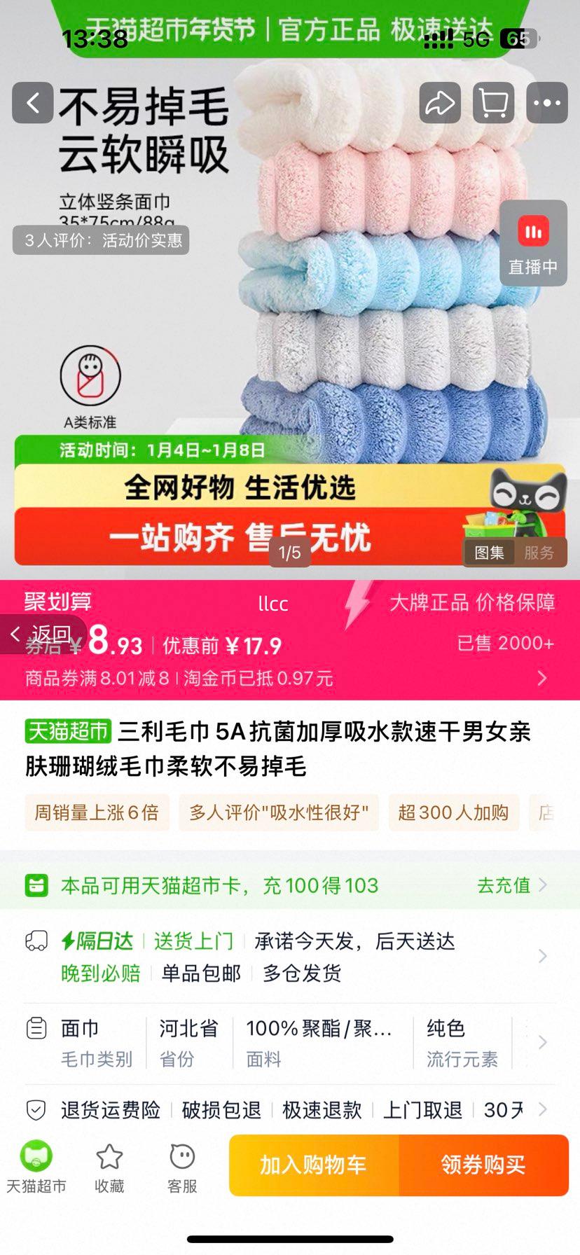 ���� ë�� 5A�����Ӻ���ˮ�� �ٸ��׷�ɺ���� �������׵�ë�Ż�֤��