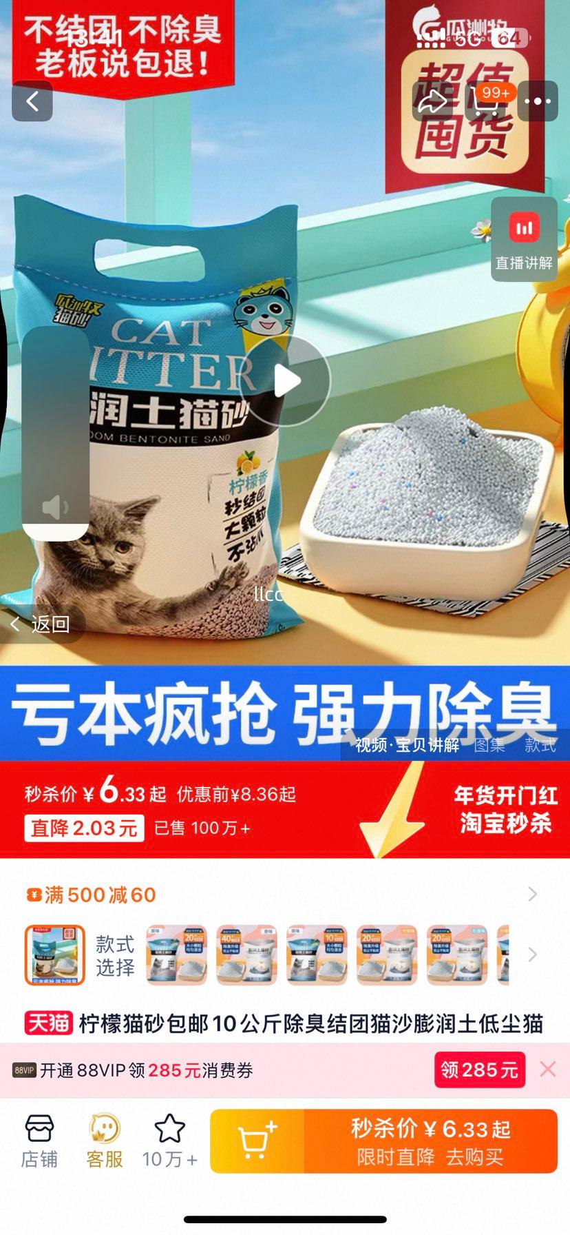 ����èɰ �������ͳ�����èɳ 10����������� 20��è����Ʒ�Ż�֤��