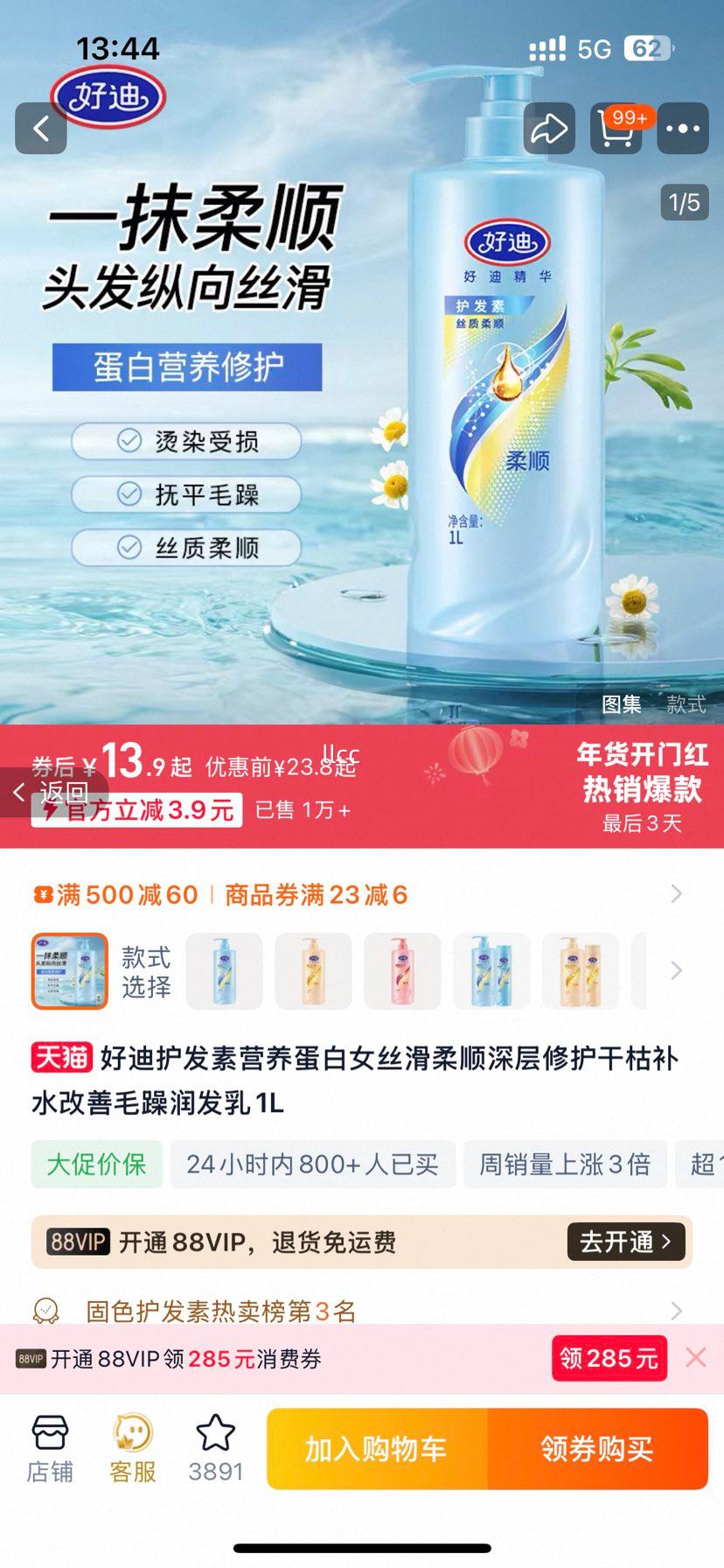 �õ� ������ Ӫ������ ˿����˳ ����޻� �ɿݲ�ˮ ����ë�� ���� 1L�Ż�֤��