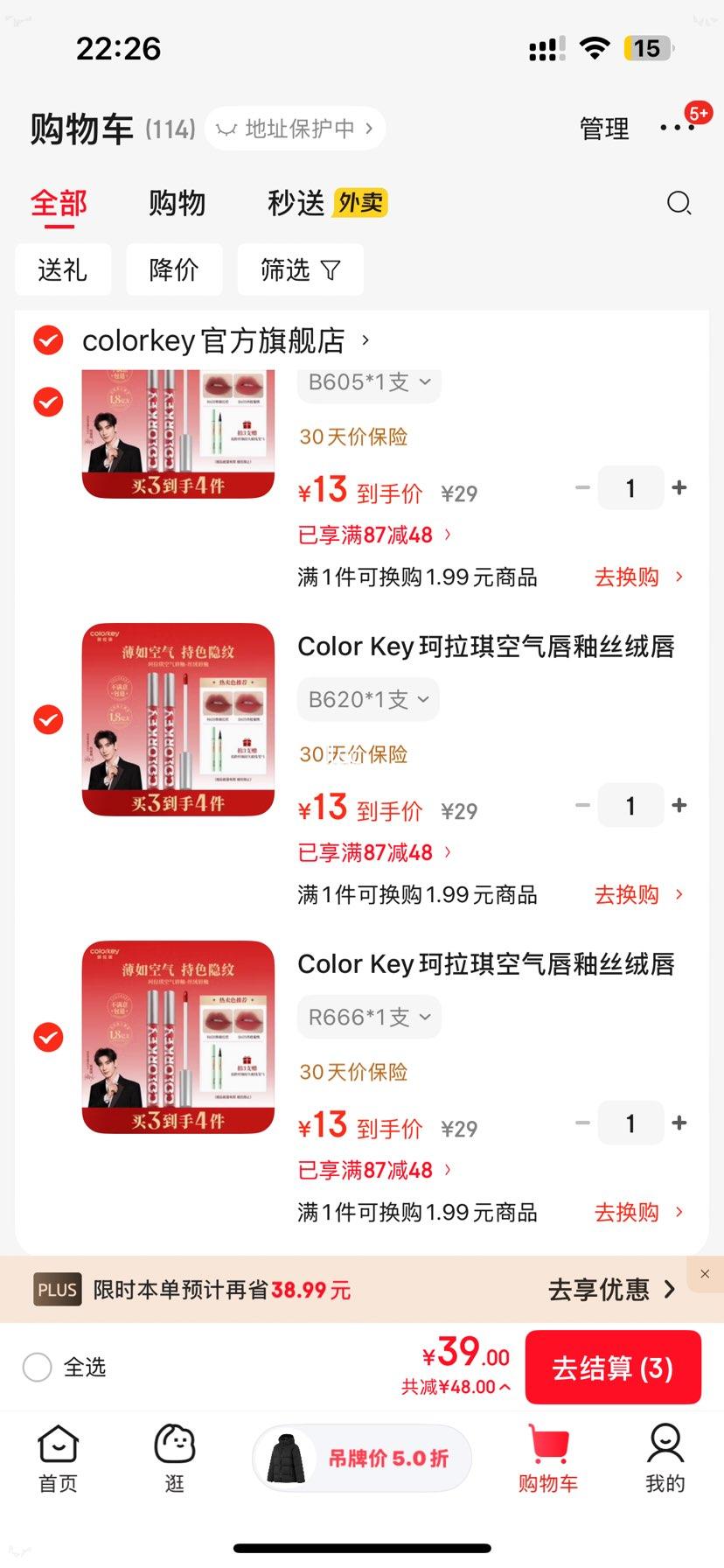 Color Key ������ �������� ˿�޴��� ���ⴽ�� 3֧ 39Ԫ�԰װٴ�����ɫ�Ż�֤��