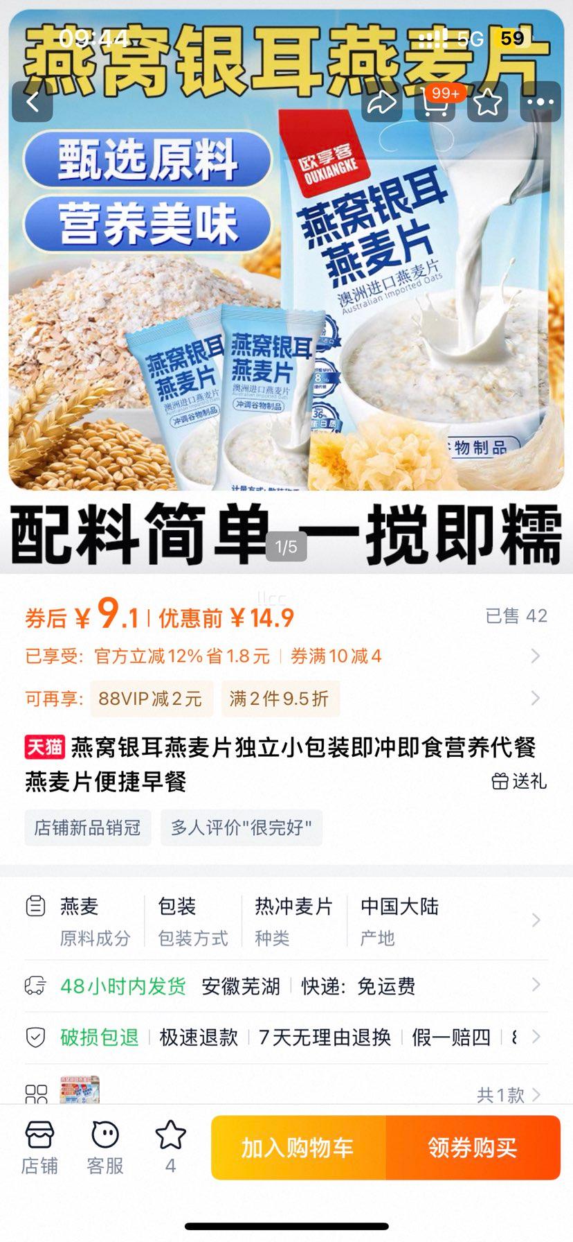 ������������Ƭ ����С��װ ���弴ʳ Ӫ������ �������Ż�֤��