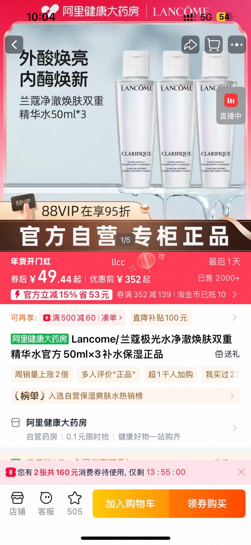 ��ޢ ����ˮ��������˫�ؾ���ˮ 50ml�Ż�֤��