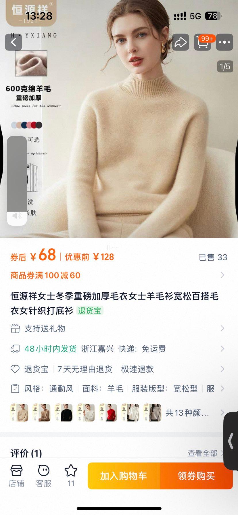 ��Դ�� Ůʿ�����ذ��Ӻ�ë�� ��ë�� ���ɰٴ� ��֯������Ż�֤��