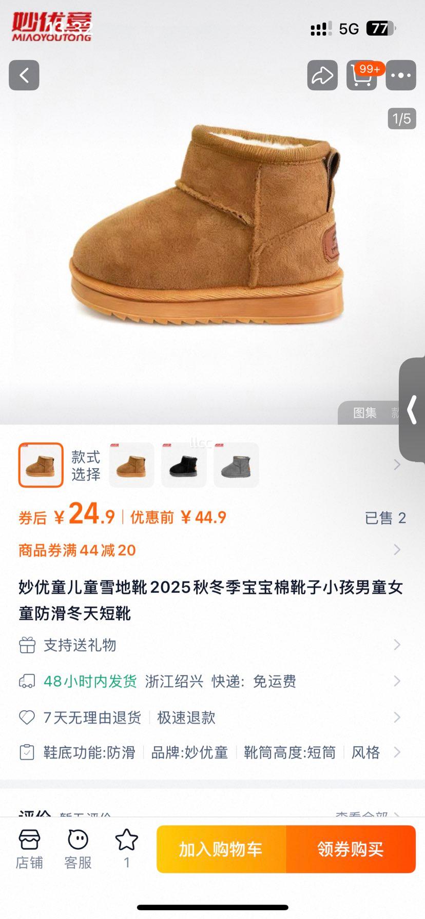 ����ͯ ��ͯѩ��ѥ 2025�ﶬ�� ������ѥ ������ѥ ��ͯŮͯ���Ż�֤��