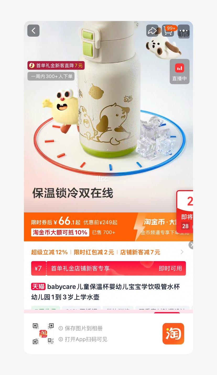 babycare ��ͯ���±� �׶�԰����ѧ������ˮ�� 1��3����ѧˮ���Ż�֤��