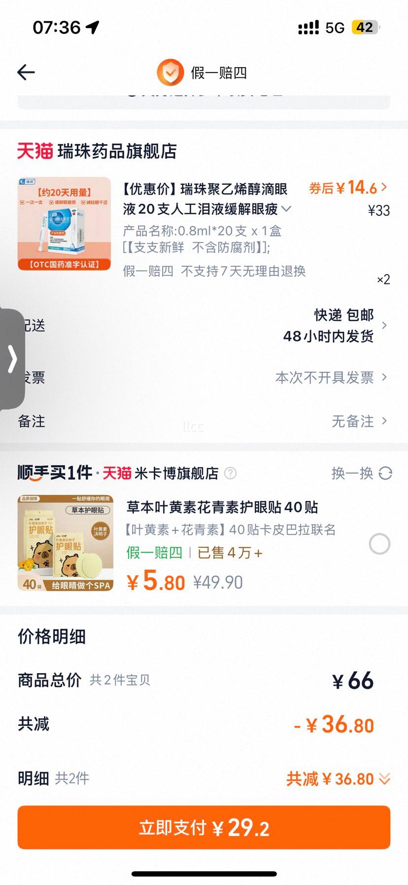 �������ϩ������Һ20֧�˹���Һ������ƣ���۸���֢һ������ҩˮ�Ż�֤��