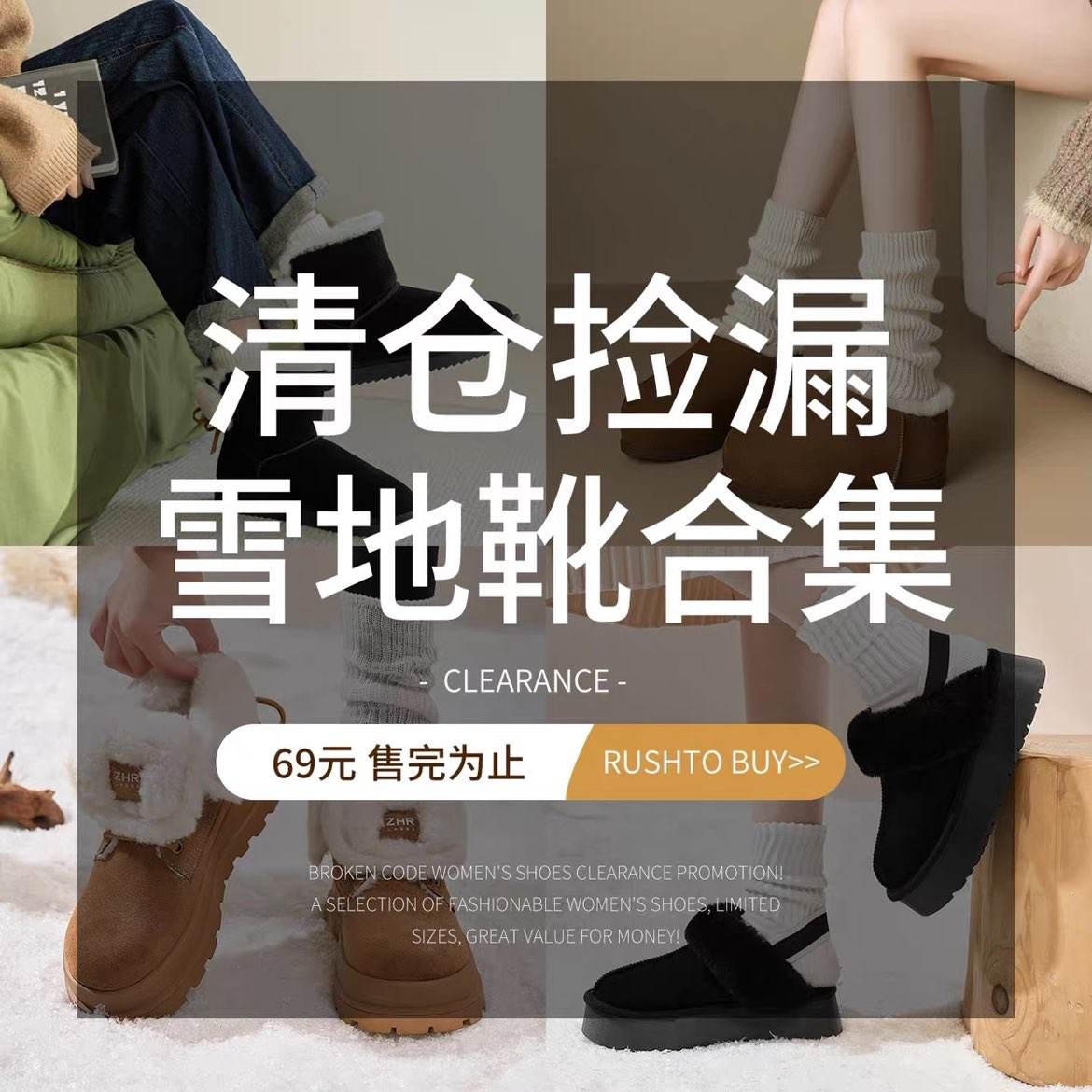 UGGͬ�� ѩ��ѥ�������ޱ�ůëëЬ 69Ԫ����ؼ� 2026�¿� 69Ԫ(����ȯ)