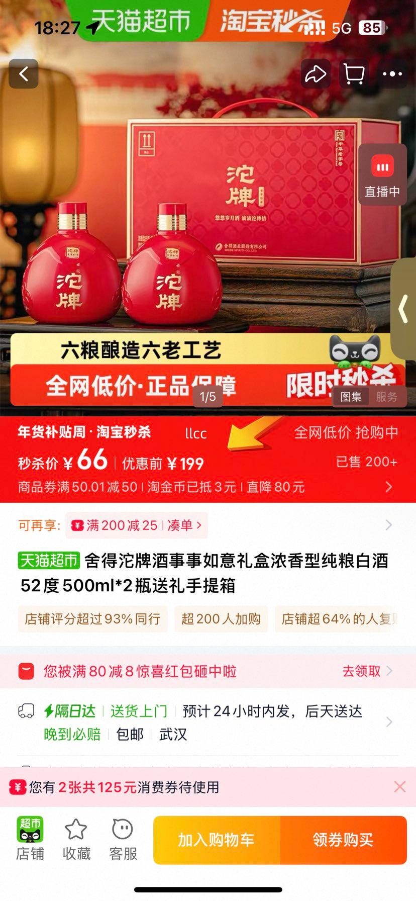 ��� ���ƾ� ����������� Ũ���ʹ����׾� 52�� 500ml*2ƿ ������װ�Ż�֤��