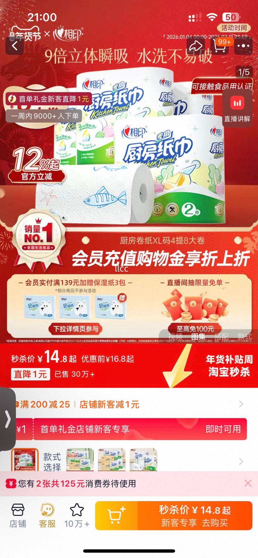 ����ӡ ������ֽ ������ֽ ʳƷ�� 4��8�� ����� ��ˮ�Ż�֤��