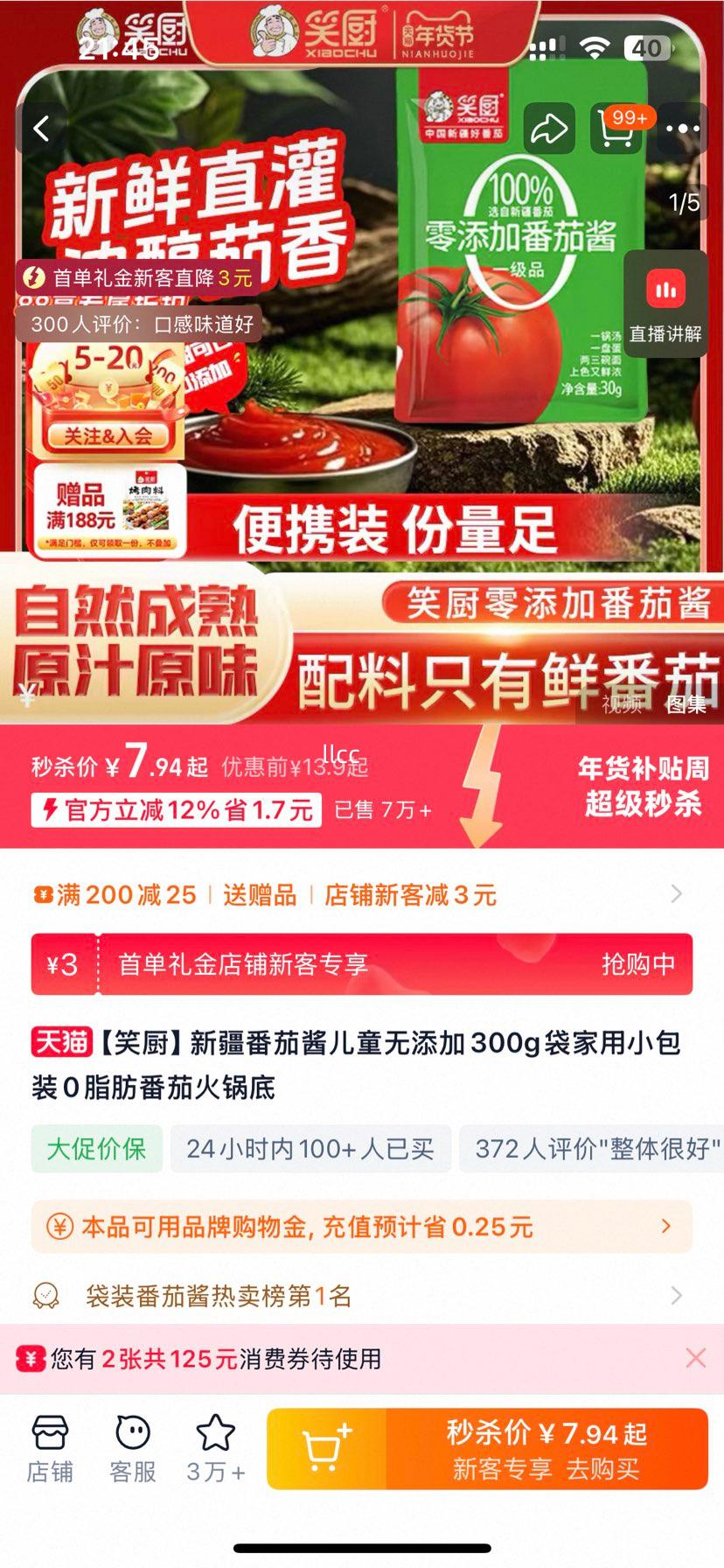 Ц���½����ѽ���ͯ������300g������С��װ0֬�����ѻ�����Ż�֤��