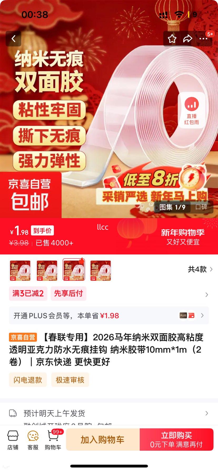 ����ר������˫�潺͸���ǿ�����ˮ�޺۹ҹ� 10mm*1m��2�����Ż�֤��