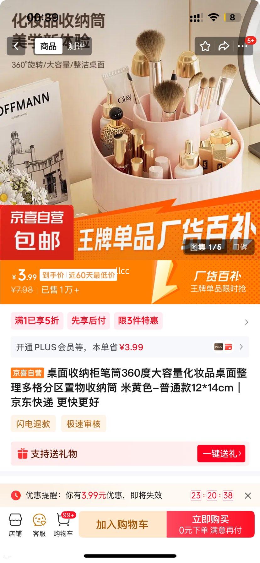 �������ɹ��Ͳ360�ȴ�������ױƷ������������������Ͳ �׻�ɫ 12*14cm�Ż�֤��