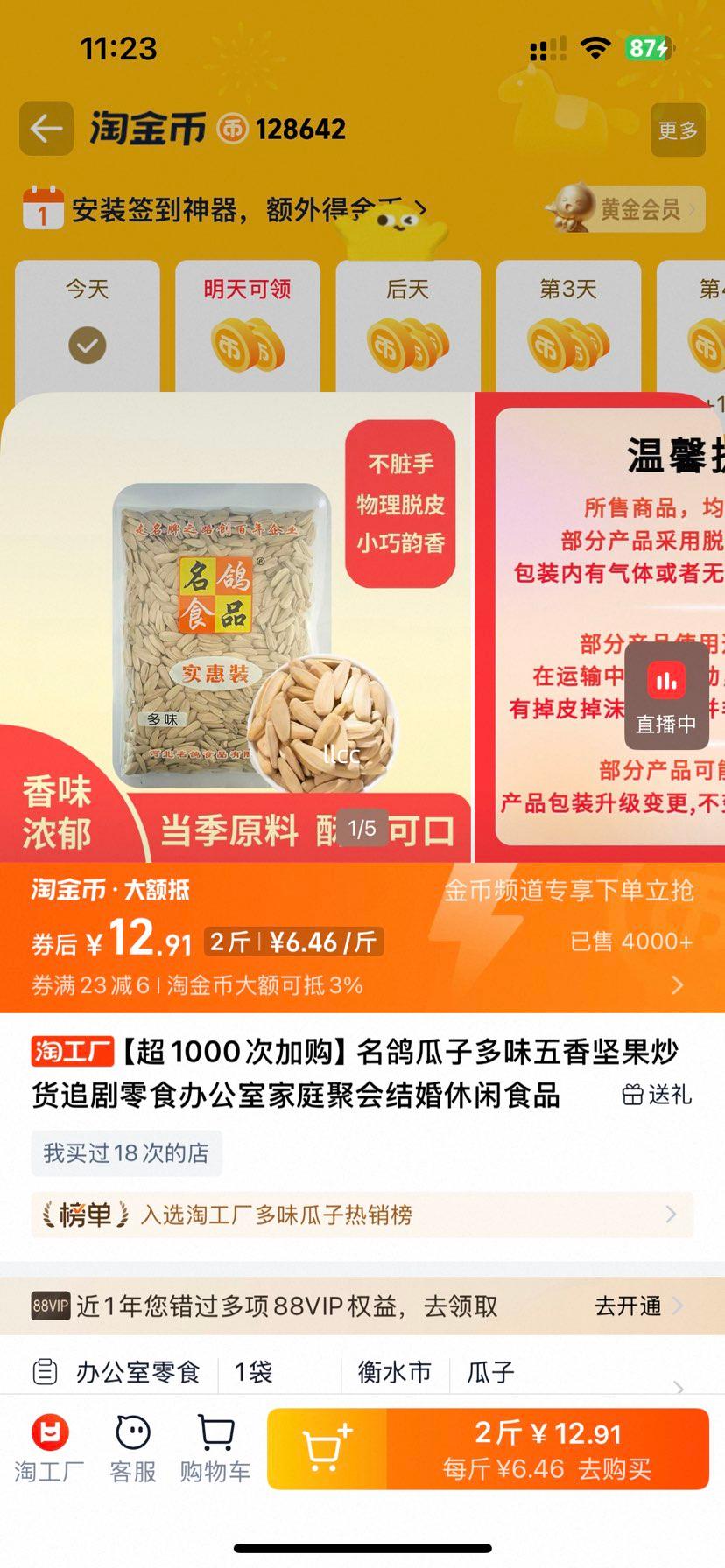 ���� ���Ӷ�ζ���������� ����ʳƷ ��ͥ�ۻ�칫׷����ʳ�Ż�֤��