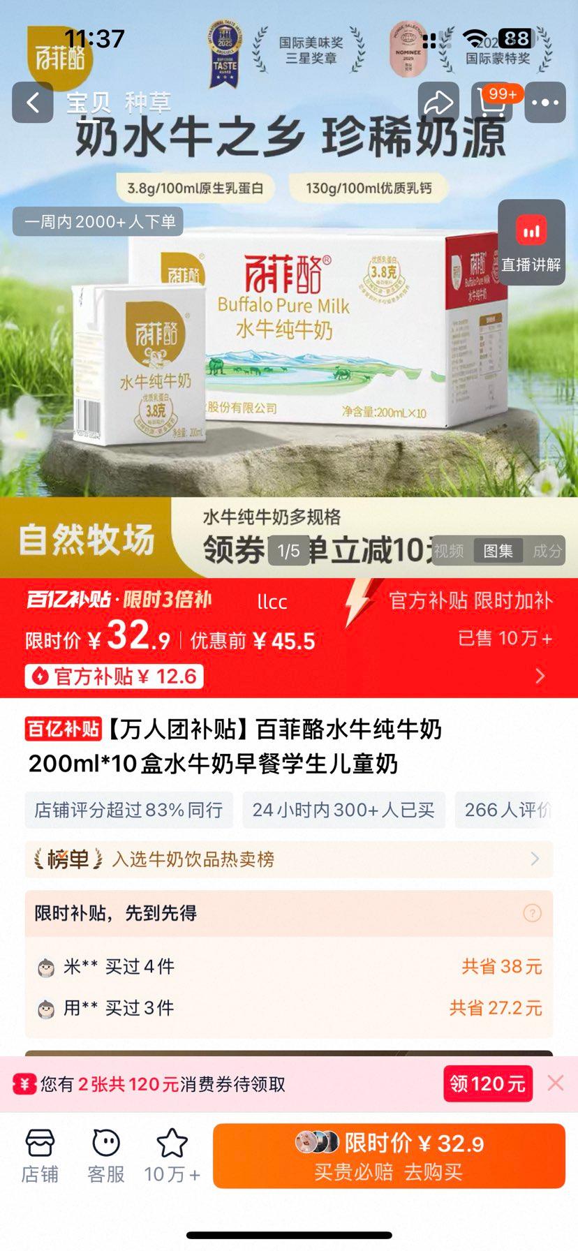 �ٷ��� ˮţ��ţ�� 200ml*10�� ѧ����ͯ����� 10���Ż�֤��