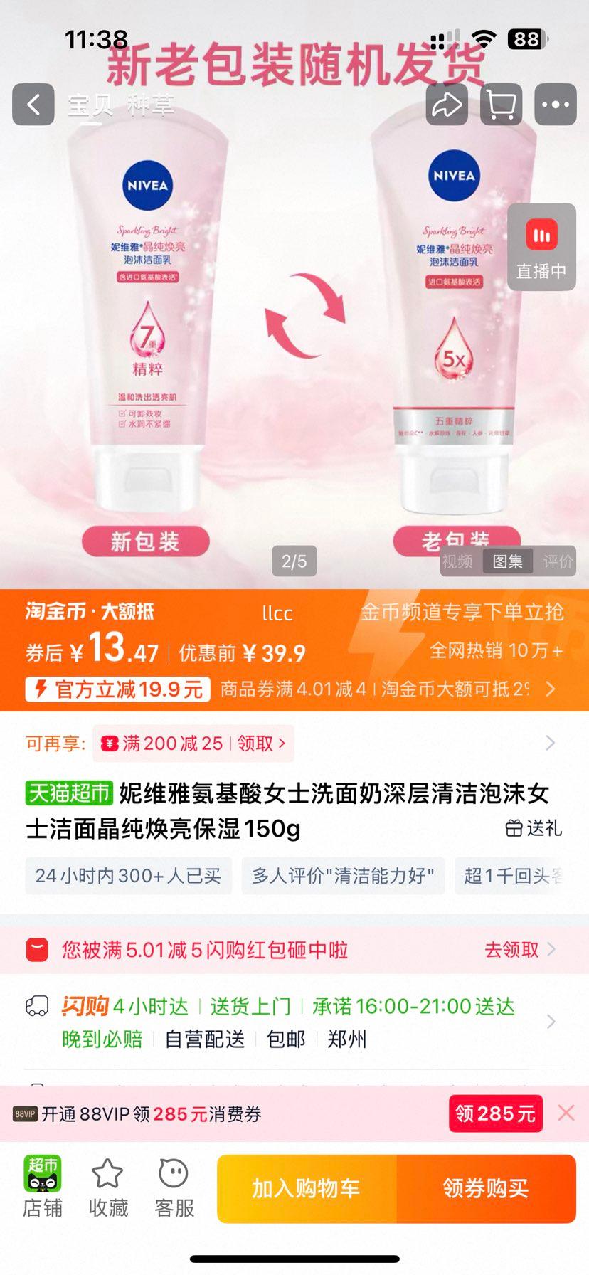 ��ά�Ű�����Ůʿϴ������������ĭŮʿ���澧��������ʪ150g�Ż�֤��