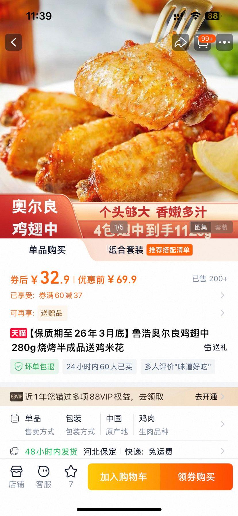 ³�� �¶��������� 280g*4�� ���׻�200g*2�� ��1420g�Ż�֤��