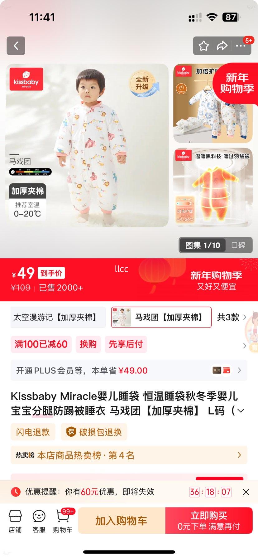 Kissbaby Miracle Ӥ��˯�� ���ȷ��߱� L�� �Ӻ���� ��Ϸ�� 80-90cm�Ż�֤��