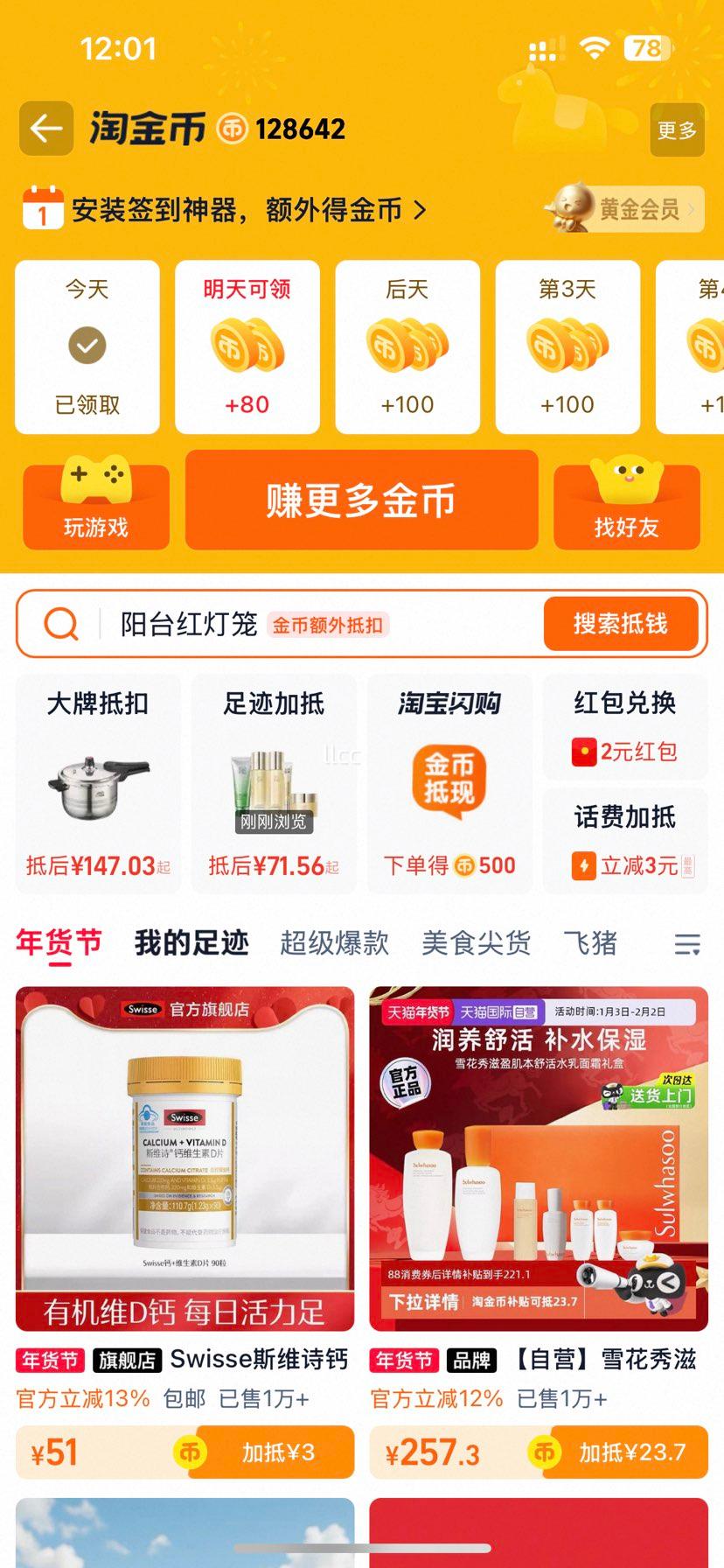 Swisse˹άʫ �������Ƭ �����겹��ά����D �������и�����Ʒ�Ż�֤��