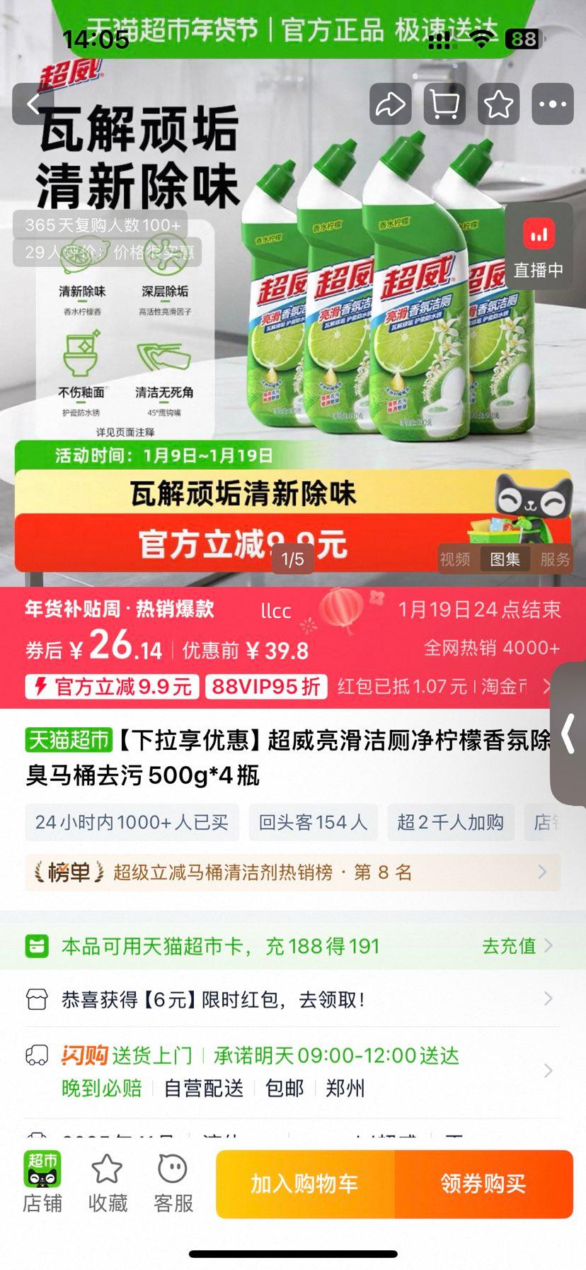 ���� ������޾� ������ճ�����Ͱȥ�� 500g*4ƿ�Ż�֤��