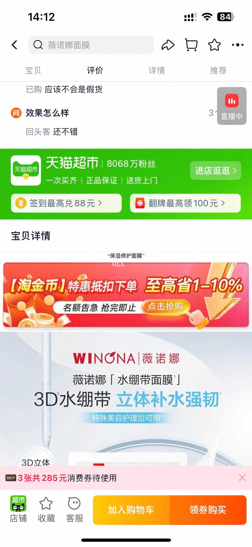 ޱŵ�� ͸�����ᱣʪ�޻���Ĥ 6Ƭ ��ˮ��ˮ�����滺���м��Ż�֤��