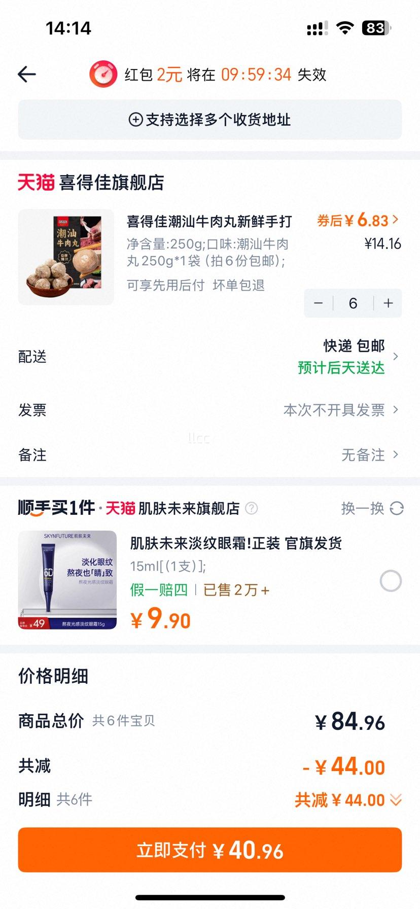 ϲ�ü� ���ڳ���ţ���� �ִ�ţ���� 250g*1�� ��6�ݰ����Ż�֤��