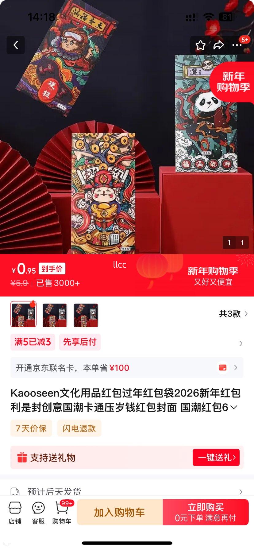 Kaooseen ������ͨ����� 2026�������Ƿ� ����ѹ��Ǯ������� 6����ʽ����Ż�֤��