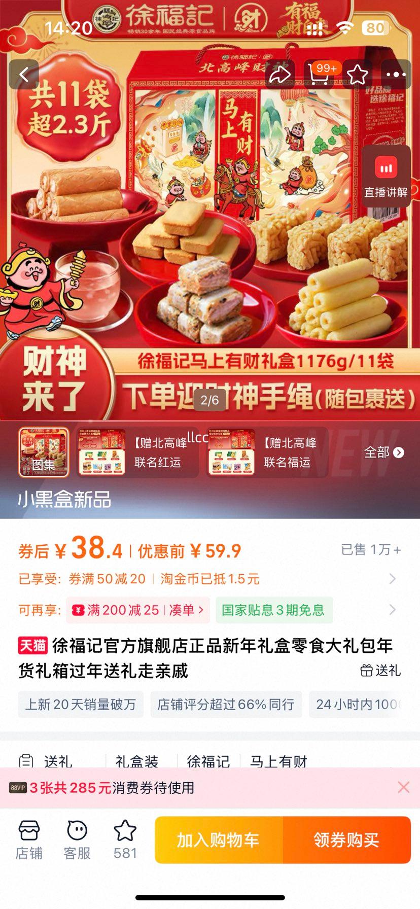 �츣�� ���������ʳ����� ������� �������������� ��Ʒ�Ż�֤��