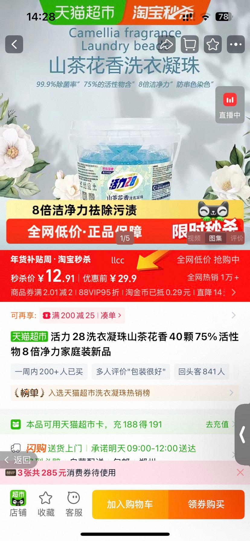 ����28 ϴ������ ɽ�軨�� 40�� 75%������ 8������ ��ͥװ��Ʒ�Ż�֤��