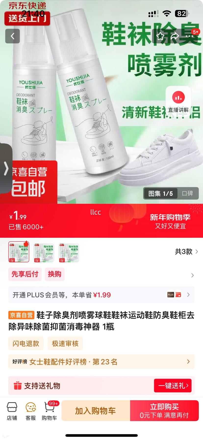 Ь�ӳ�����������ЬЬ���˶�Ь����Ь������־��������� 1ƿ�Ż�֤��