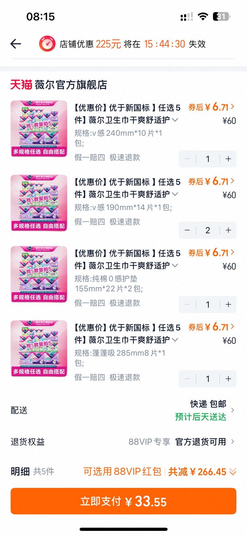 ޱ�� ��������ˬ���ʻ�������ҹ�ð�˯�� ��ѡ5���Ż�֤��