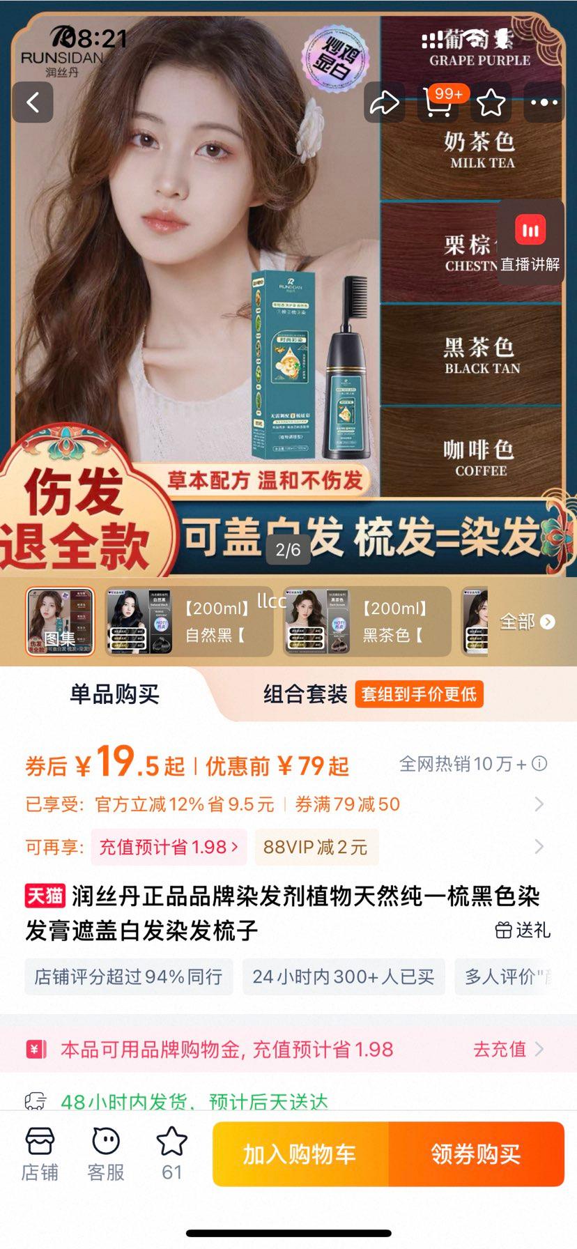 ��˿�� ֲ����Ȼ��һ���ɫȾ���� �ڸǰ׷� Ⱦ�������Ż�֤��