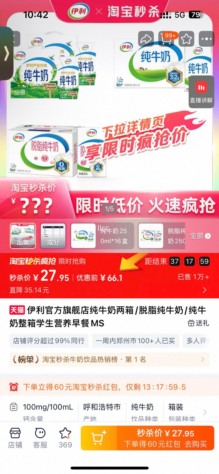 ���� ��֬��ţ�� 250ml*16��*1�� ѧ��Ӫ������Ż�֤��