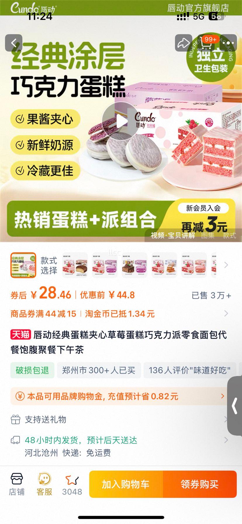 ���� ���䵰����Ĳ�ݮ�����ɿ����� ��ʳ������ͱ��� �۲�������Ż�֤��