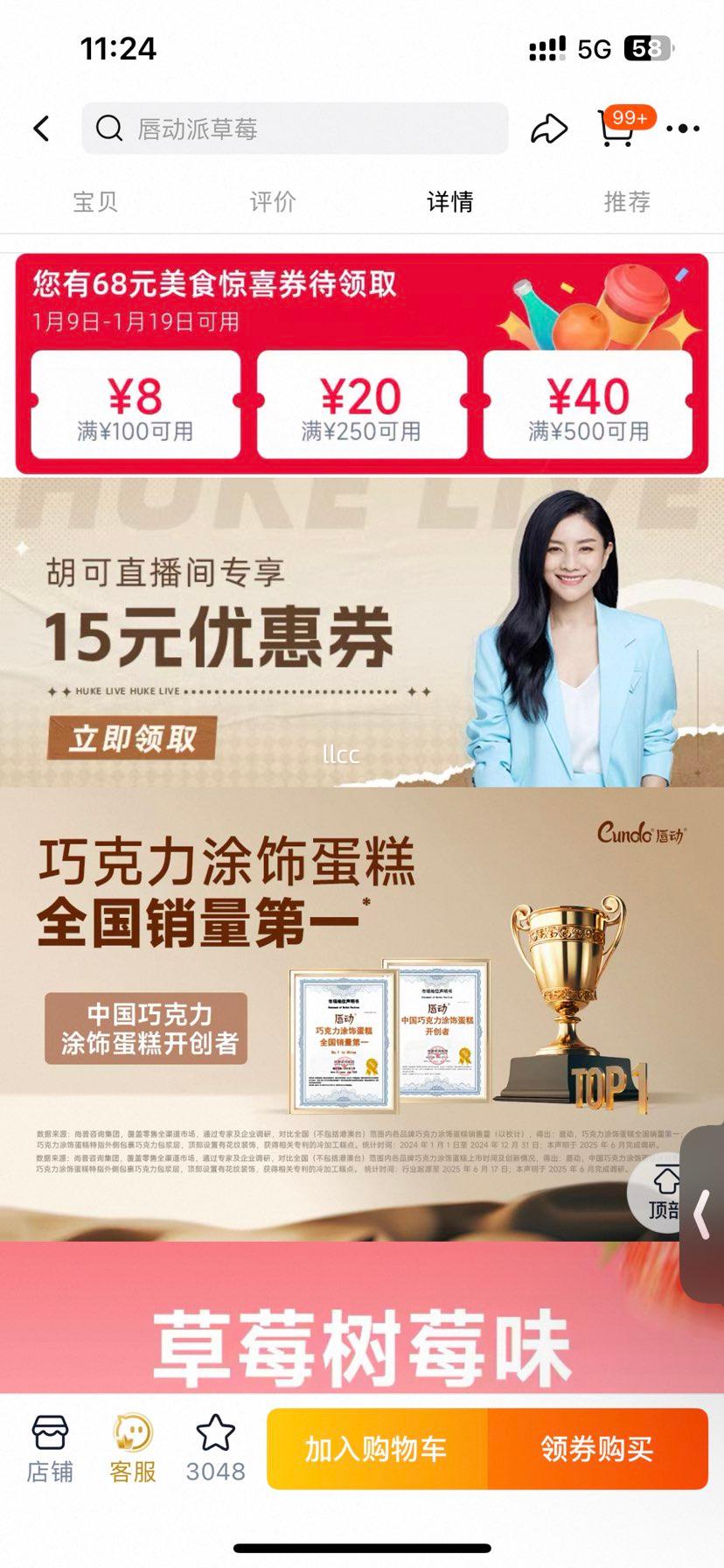 ���� ���䵰����Ĳ�ݮ�����ɿ����� ��ʳ������ͱ��� �۲�������Ż�֤��