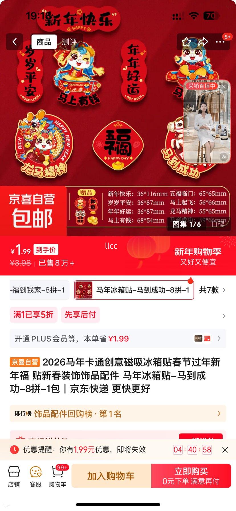 2026���꿨ͨ������������� �����ɹ� 8ƴ 1�� �´�װ����Ʒ����Ż�֤��