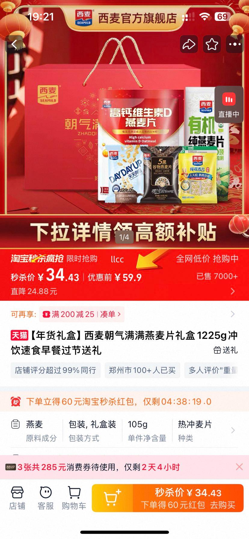 ���� ������������Ƭ��� 1225g ������ʳ��� ���������Ż�֤��