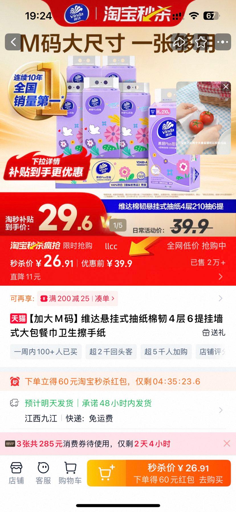 ά�� ����ʽ��ֽ����4��6���ǽʽ����ͽ���������ֽ 6��װ�Ż�֤��