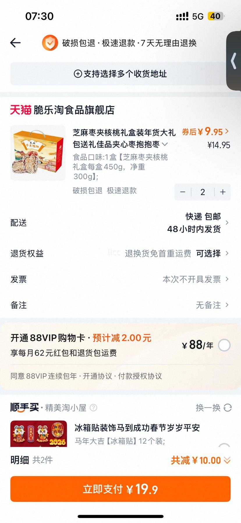 ����2��֥����к������װ�������������Ʒ�����汧�����Ż�֤��