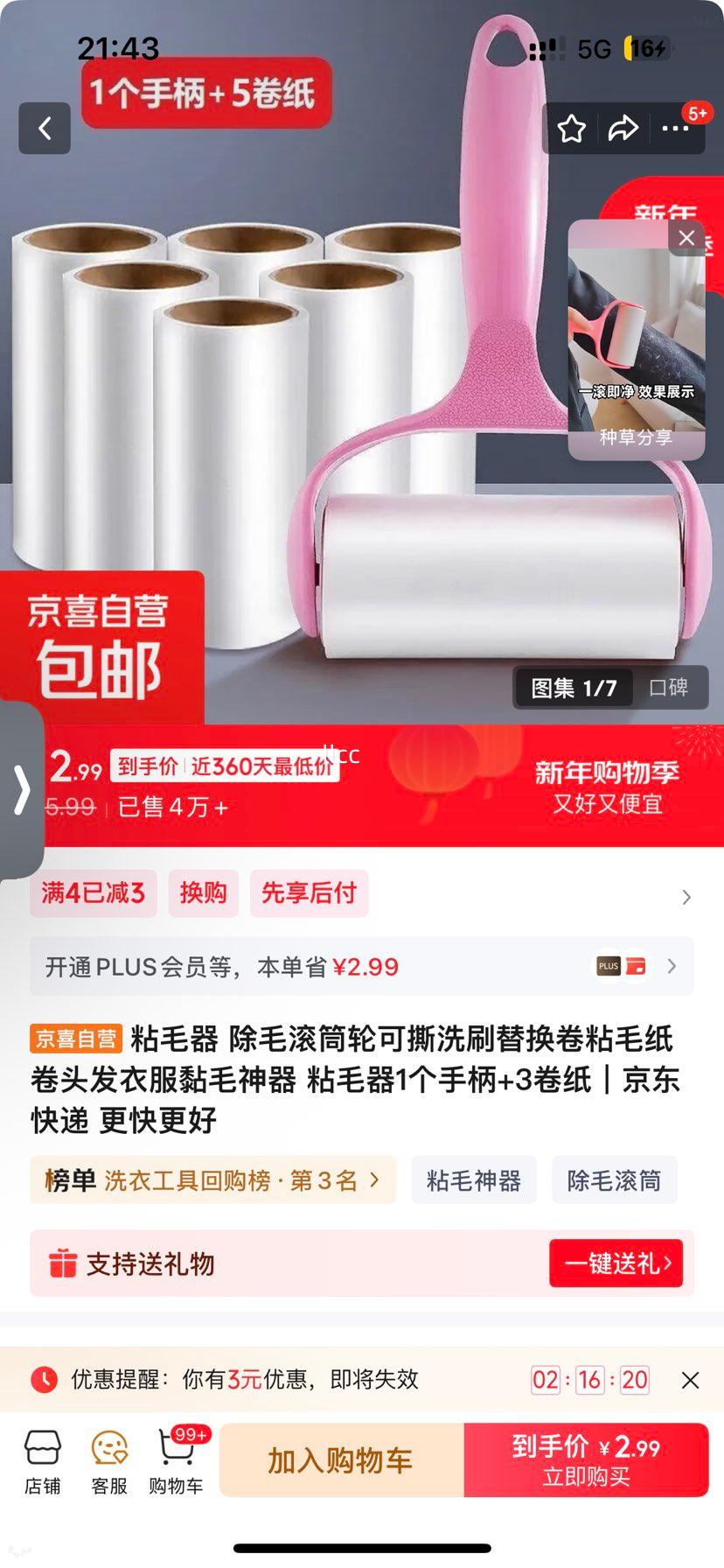 ճë�� ��ë��Ͳ�� ��˺ϴˢ�滻�� ճëֽ�� ͷ���·��ë���� 1���ֱ�+3��ֽ�Ż�֤��