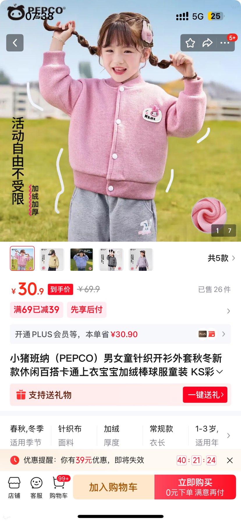 С������ PEPCO ��Ůͯ��֯�������� KS�ʺ��� ����� �Ż�֤��