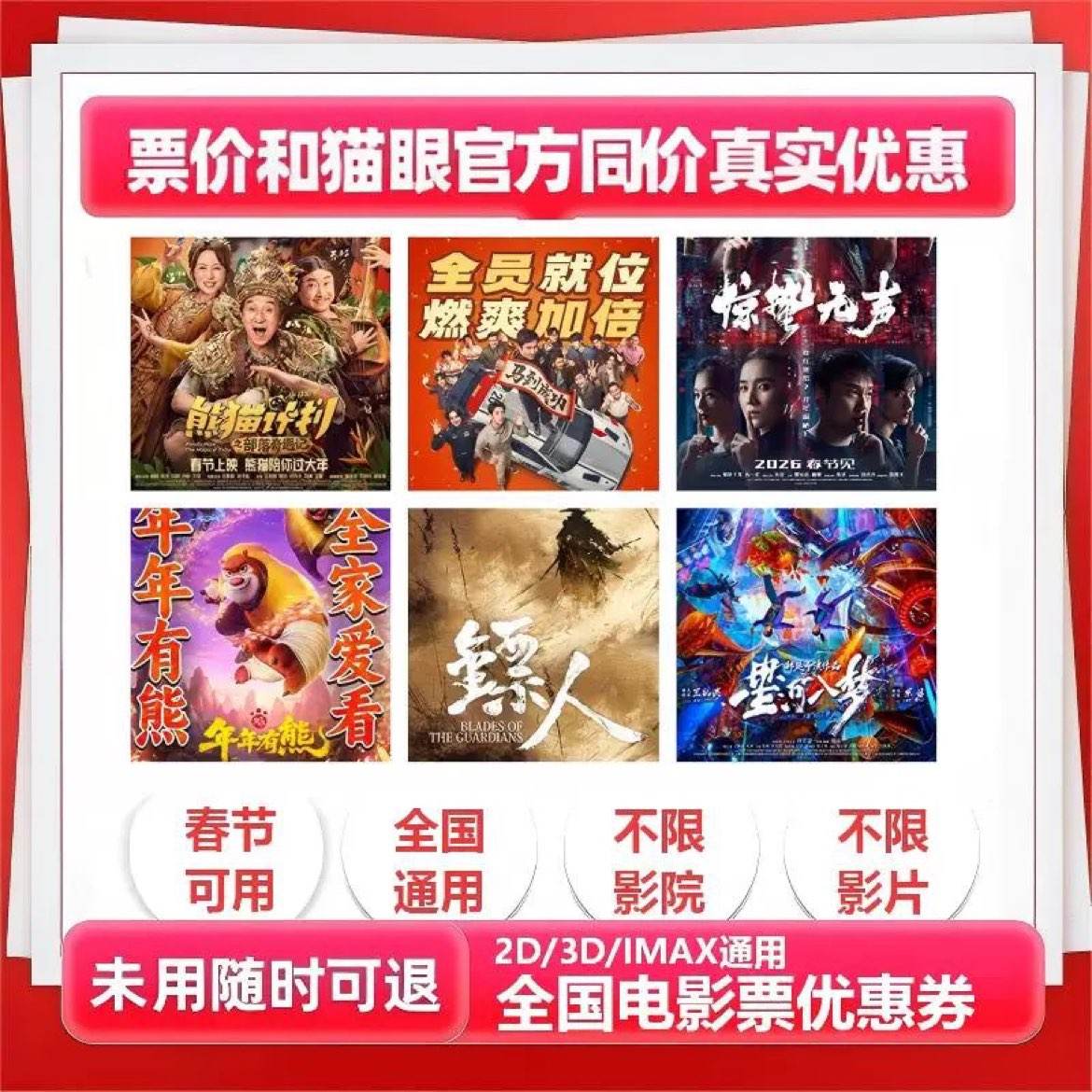 ���ڿ��� ����ӰԺ����25Ԫ��ӰƱ�Ż�ȯ����ӰƬ����ȯ�Ź� 17.5Ԫ(����ȯ)