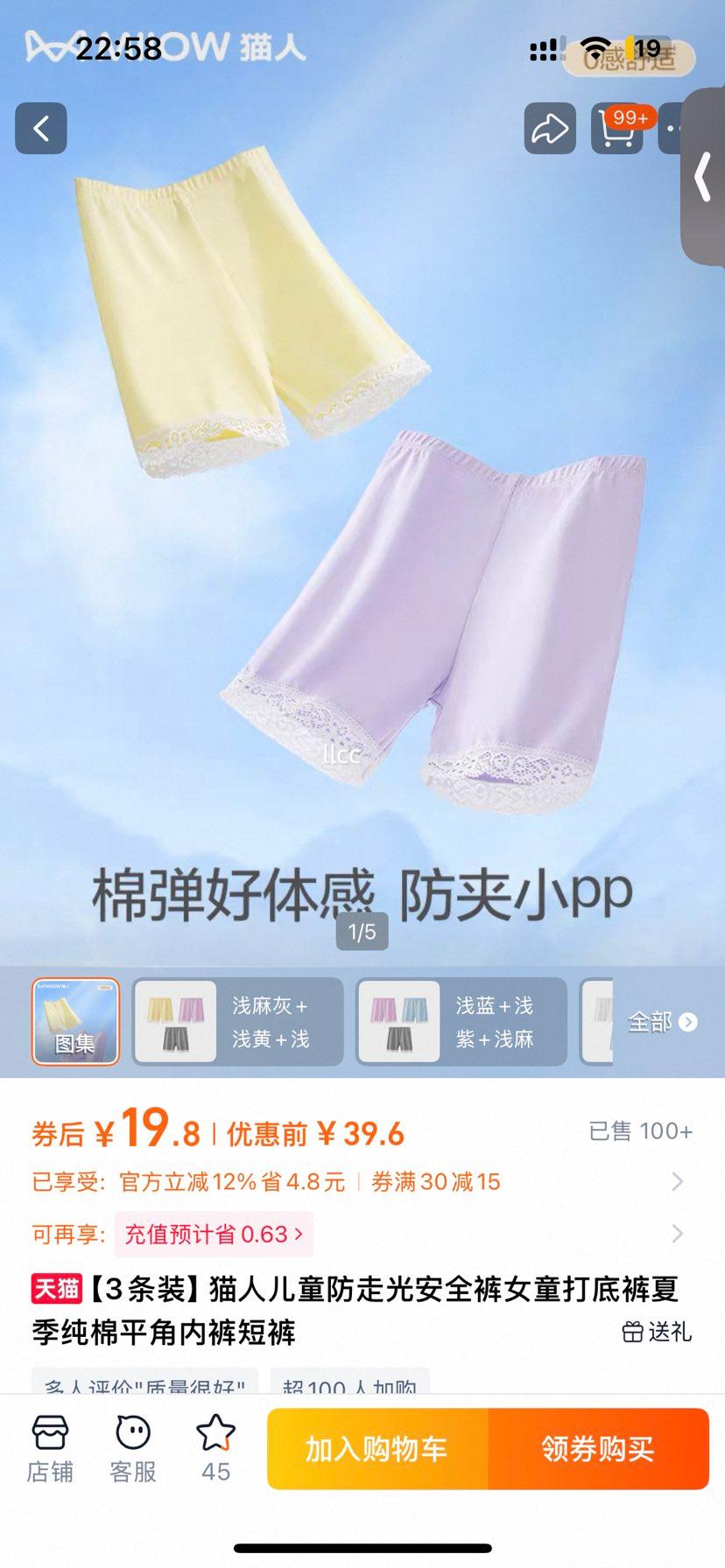 è�� ��ͯ���߹ⰲȫ�� Ůͯ����ƽ���ڿ� 3��װ �ļ��̿��Ż�֤��