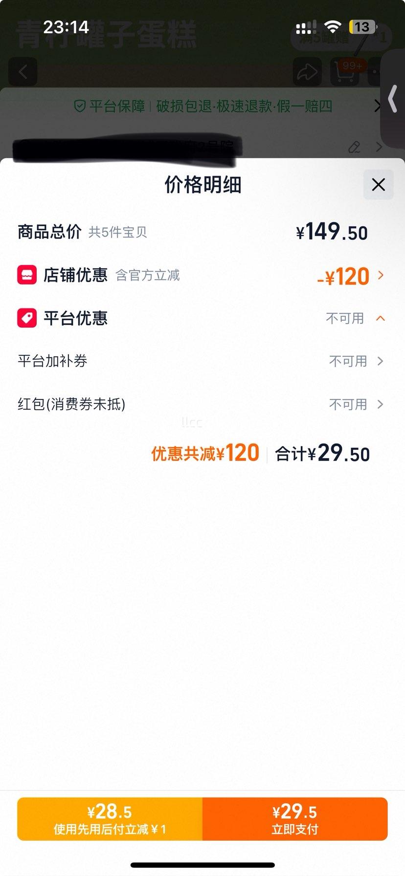 ���� â�����ӵ��� ��������ǧ��Ľ˹ ��ѡ5���Ż�֤��