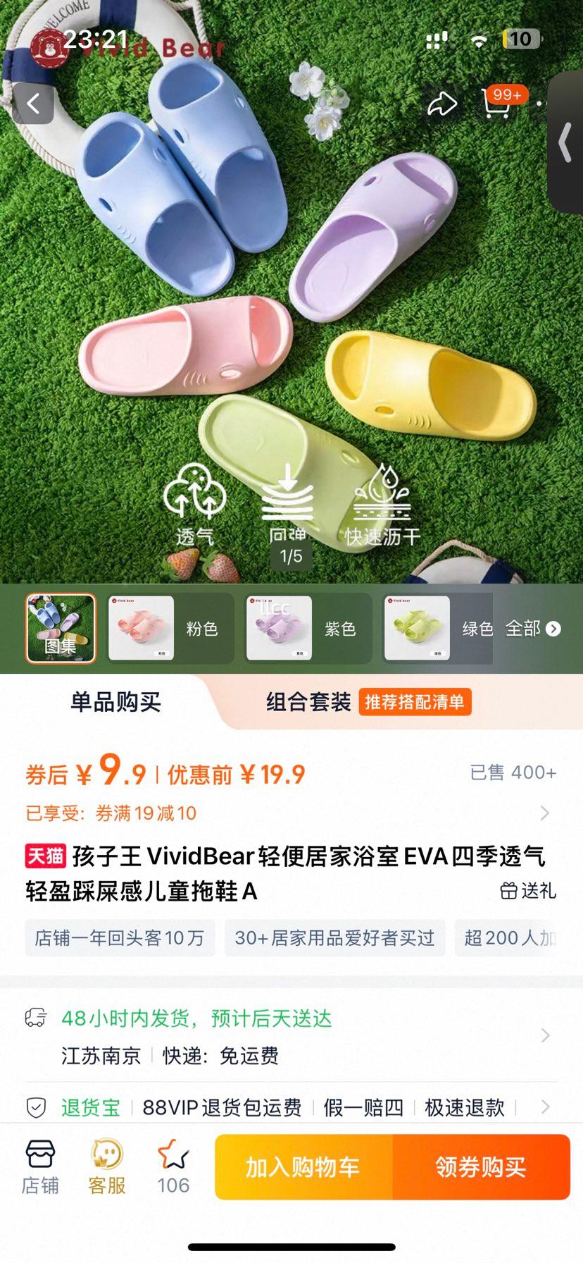 ������ VividBear ���Ӽ�ԡ��EVA��ͯ��Ь �ļ�͸����ʺ���Ż�֤��