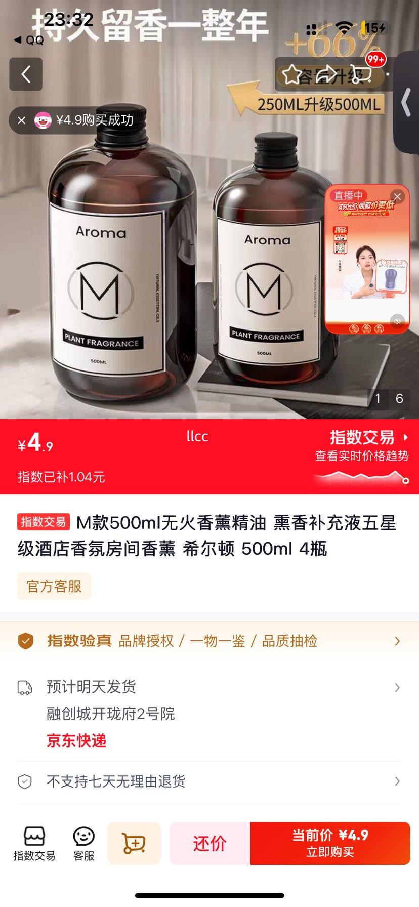 ϣ���� M��500ml�޻���޹���� Ѭ�㲹��Һ 4ƿ�Ż�֤��