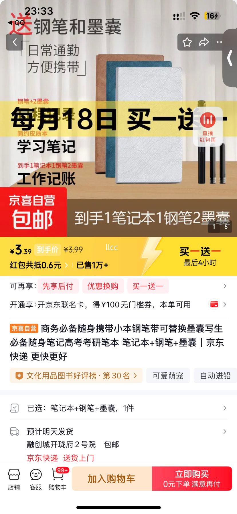 ���������ʼǱ��ֱ���װ ī�ҿ��滻 д���߿����������Ż�֤��