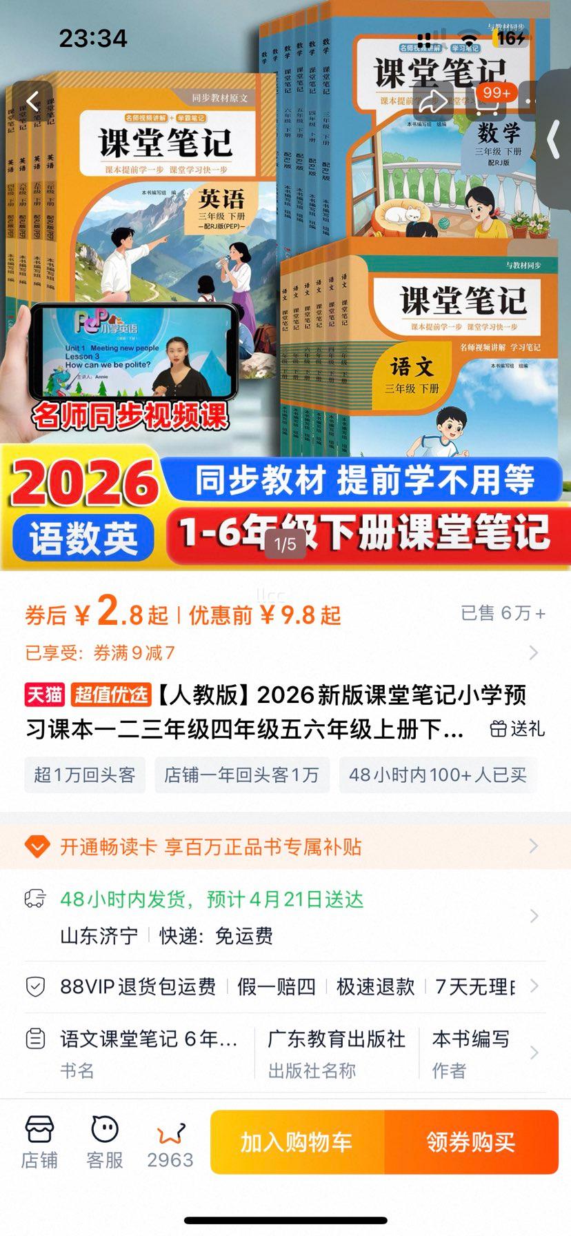 �˽̰� Сѧ���ñʼ� ������ѧӢ�� һ�����������꼶 ���²� ���ñʼ� �̲�ȫ��� ѧ���Ż�֤��